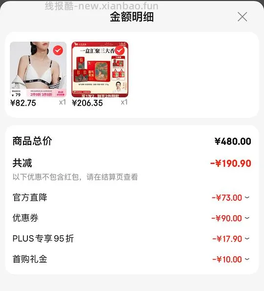 八马茶叶安溪铁观音378克 92💰 - 线报酷