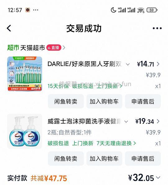 15块钱12只好来（原黑人）牙刷 - 线报酷