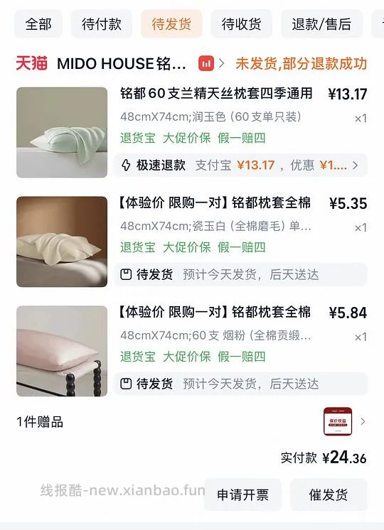 🚗回。铭都全棉枕套不到6r一个，楼里姐妹最低2.9入 - 线报酷