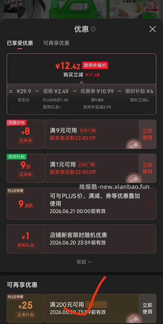 净佰俐洗洁精大桶5kg  
8.7💰 - 线报酷