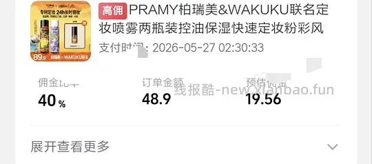 柏瑞美定喷11两瓶（刷券） - 线报酷