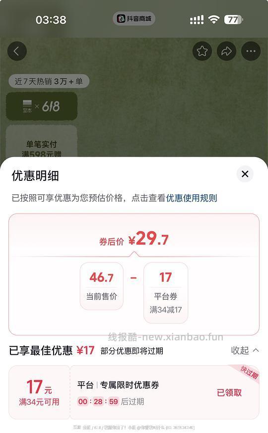 至本洗面奶30一支 - 线报酷