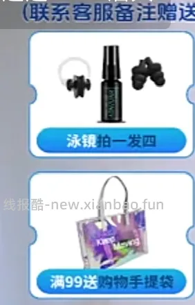 安踏水之瞳泳镜2.0版56r - 线报酷