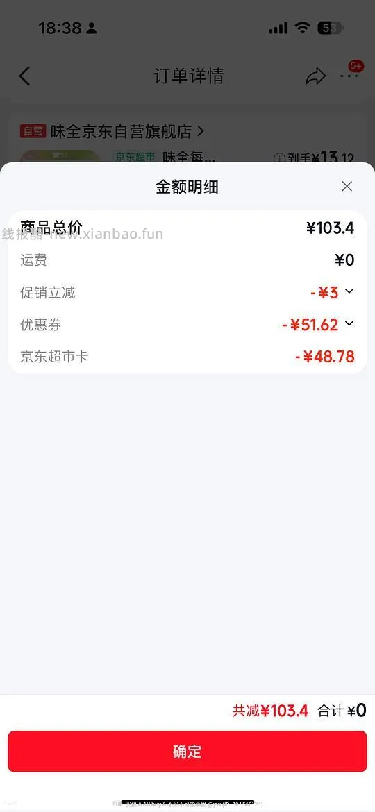 ⚠️⚠️收到的姐妹注意看日期，去找客服battle 🚗跑，无赠品，味全好价，48买12瓶300ml+2瓶1.6l柠檬汁 - 线报酷