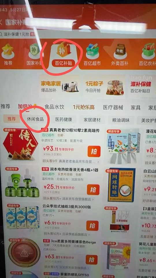 车飞速跑真真老老粽子8粽6蛋 - 线报酷