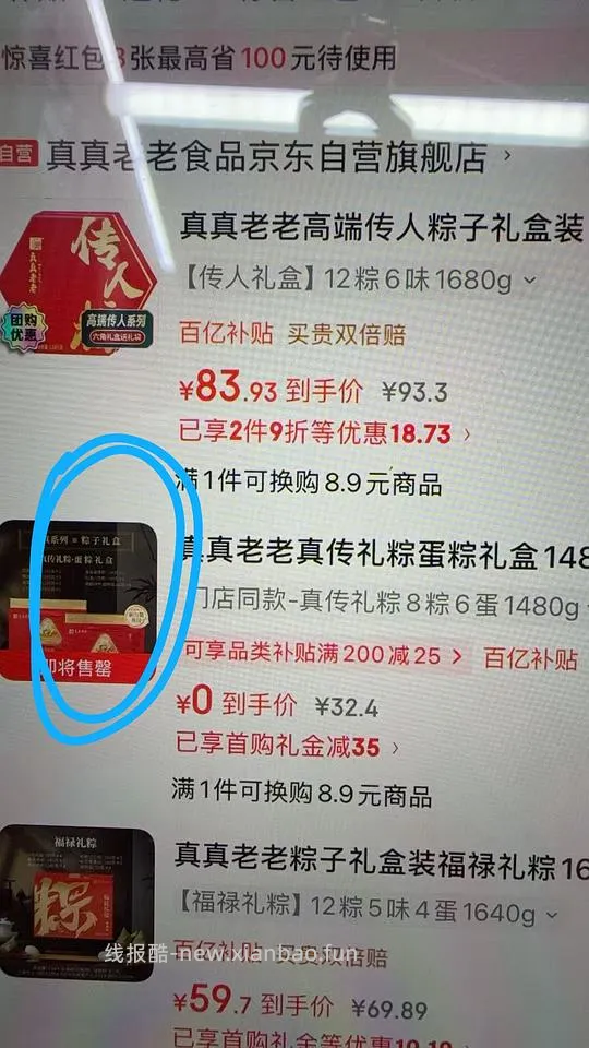车飞速跑真真老老粽子8粽6蛋 - 线报酷