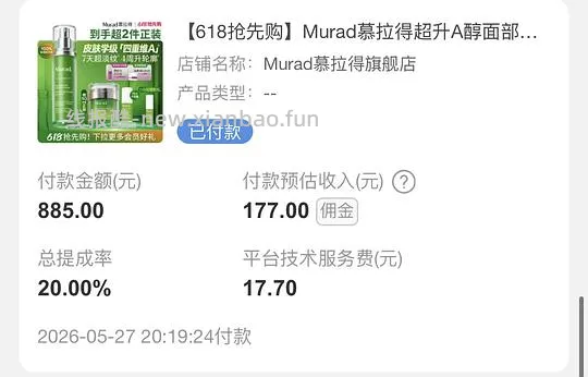 murad a醇精华65ml+50g晚霜到手430以下 - 线报酷