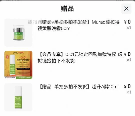 murad a醇精华65ml+50g晚霜到手430以下 - 线报酷