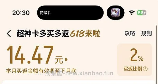 murad a醇精华65ml+50g晚霜到手430以下 - 线报酷