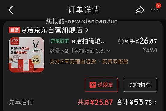作业|e 洁垃圾袋 1.8 丝超厚但白色，依然是低于 0.06 - 线报酷