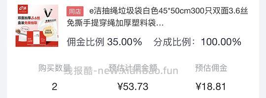 作业|e 洁垃圾袋 1.8 丝超厚但白色，依然是低于 0.06 - 线报酷