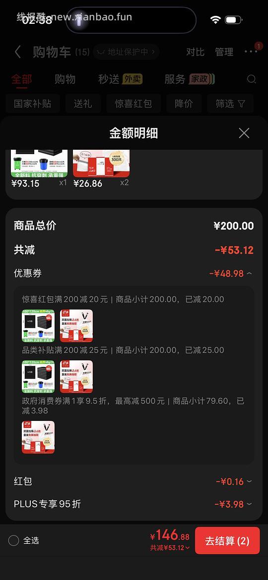 作业|e 洁垃圾袋 1.8 丝超厚但白色，依然是低于 0.06 - 线报酷