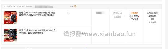 追觅洗衣机好价 车无 - 线报酷