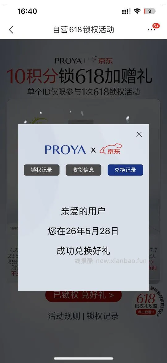 【车走】（有更新）珀莱雅双抗精华100ml 一正一替 142 楼内最低136 （需要plus） - 线报酷