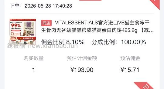 ve冻干425g180r - 线报酷