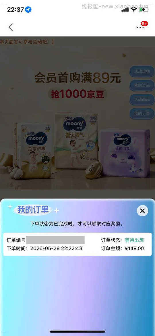 尤妮佳纸尿裤 40r/一包 - 线报酷