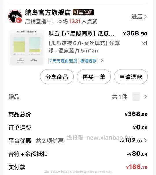 躺岛凉被6.0蚕丝210r好价 - 线报酷