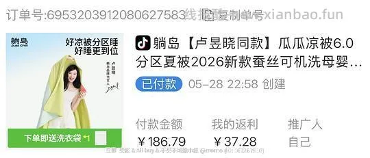 躺岛凉被6.0蚕丝210r好价 - 线报酷