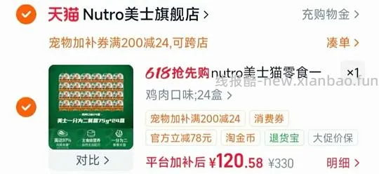 车走，美士一分为二餐盒4.5/盒 - 线报酷