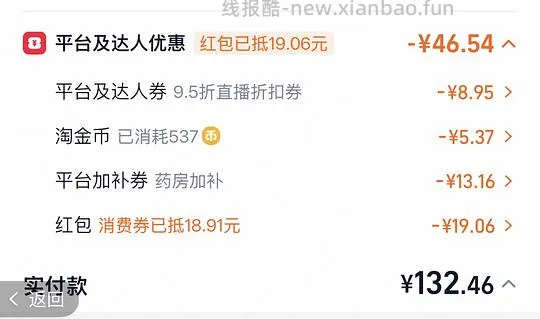 车回 价更低摩洛哥护发精油120ml - 线报酷