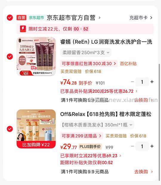 🚗走,Off&Relax洗发水350ml 26💰 - 线报酷 🚗走,Off&Relax洗发水350ml 26💰 - 线报酷
