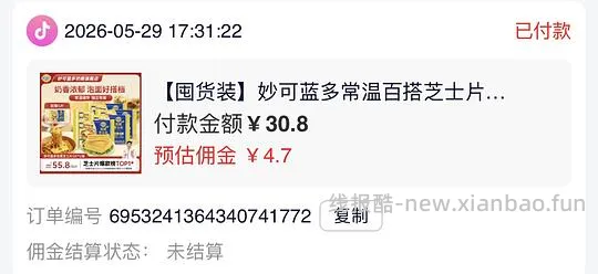妙可蓝多芝士片0.3/片 - 线报酷