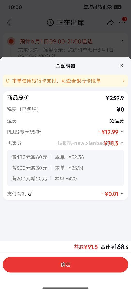 麻利猫粮5.4kg160元 - 线报酷