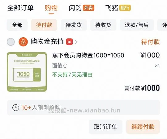 蕉下UPF200+全防护防晒衣约120r - 线报酷