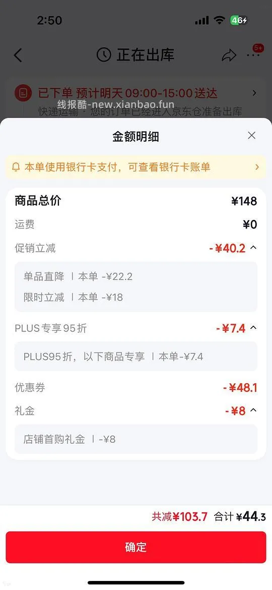 海乐旺25kg内外驱虫3片42💰 - 线报酷