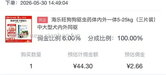 海乐旺25kg内外驱虫3片42💰 - 线报酷