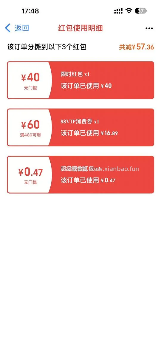怡丽丝尔金管防晒 到手90+，需限时红包40 - 线报酷