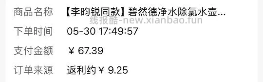 🫘刷券好价碧然德滤芯6个💰68 - 线报酷