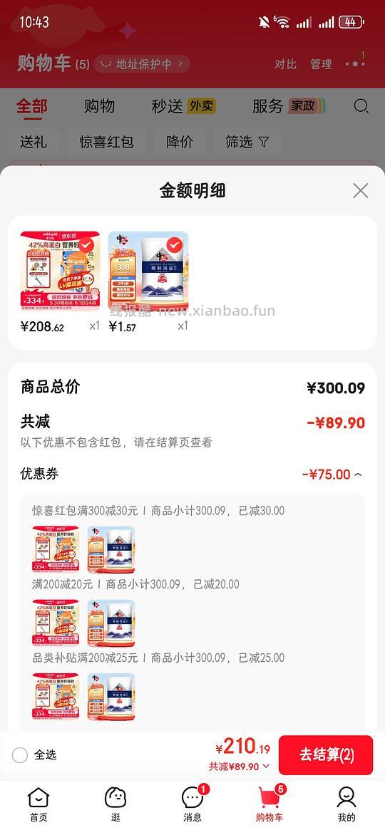 车跑,金装素力高12磅大概180?(凑480➖60,最低可以170?) - 线报酷 车跑,金装素力高12磅大概180?(凑480➖60,最低可以170?) - 线报酷