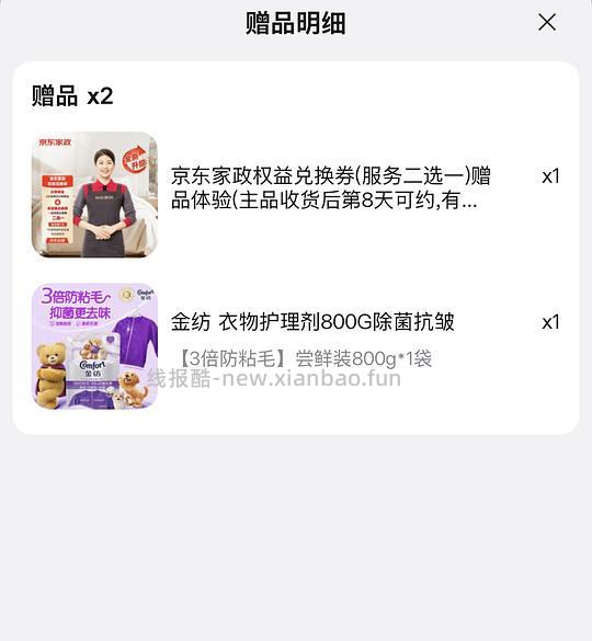 💰50，家政➕金纺3.2斤 - 线报酷