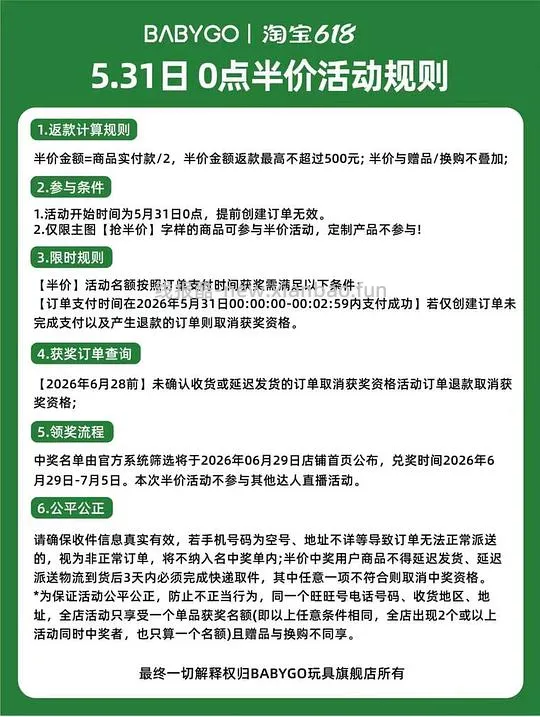 车走，母婴，babygo星月围栏+爬爬垫1.8*1.5*2.5，前3分钟半价，到手390左 - 线报酷