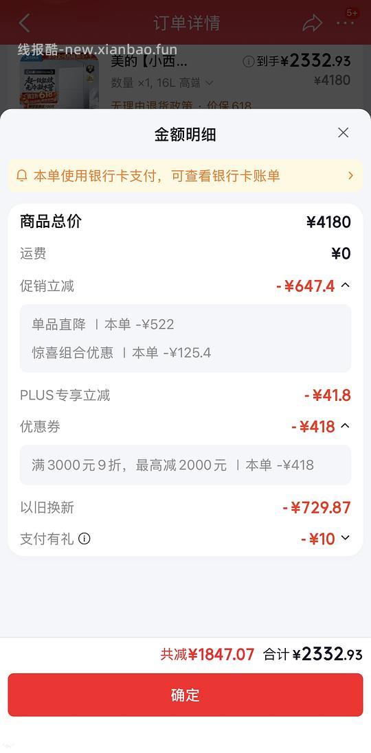 美的小西梅m10smax💰2202 - 线报酷