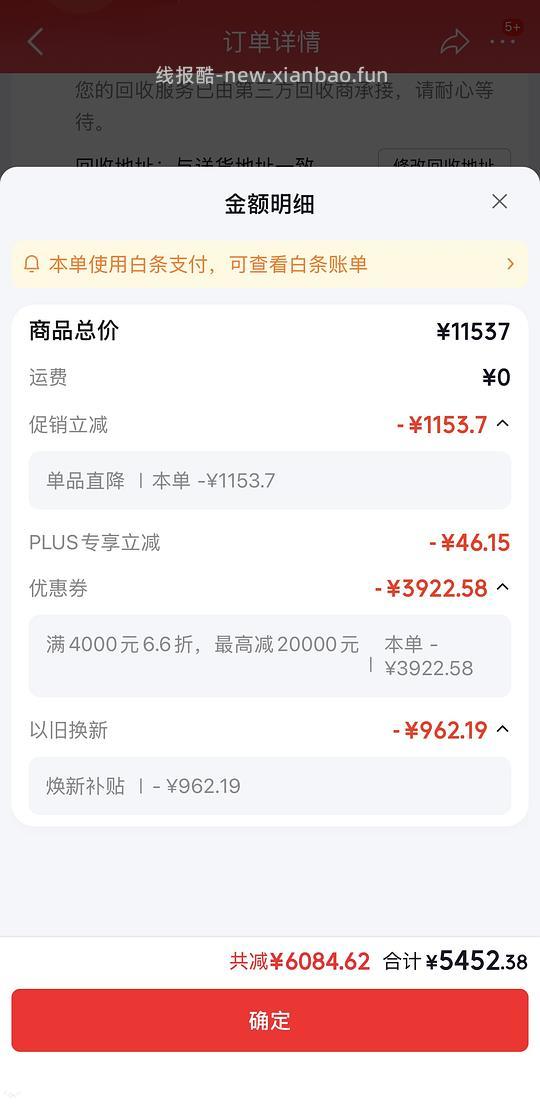 海尔云溪4.0pro史低价！💰4935.28 - 线报酷