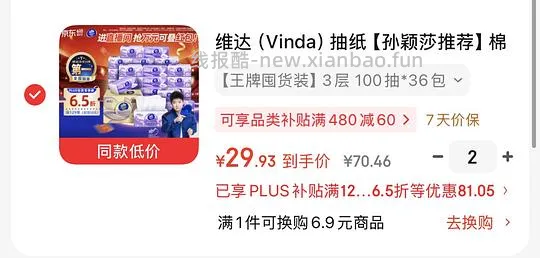 紫色维达,8毛一包 - 线报酷 紫色维达,8毛一包 - 线报酷