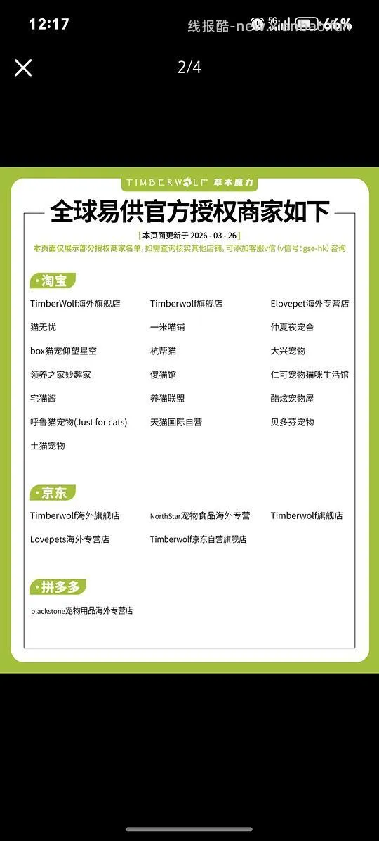 简单猫粮车，🐕东旗舰店草本魔力26年11月需买2包230，27年5月蛋白约210，需plus兑换的800-80 - 线报酷