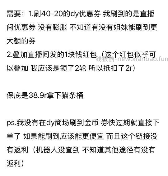 刷卷地狱厨房猫条桶39r - 线报酷