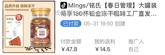 mings冻干咖啡360g33.3元 - 线报酷