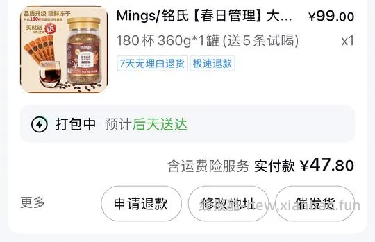 mings冻干咖啡360g33.3元 - 线报酷