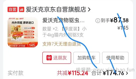 爱沃克jd官旗简单车需plus - 线报酷