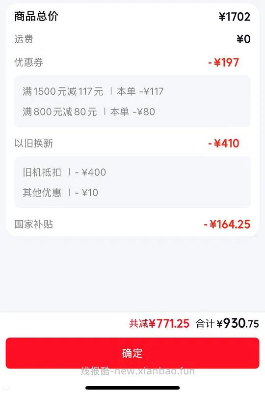 海尔统帅空调超省电Se 大1.5匹，到手930.75 - 线报酷