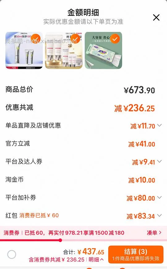 珀莱雅超膜银管防晒91或更低得115ml - 线报酷
