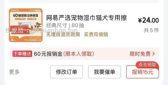 0.5r买5包80抽宠物湿巾 - 线报酷