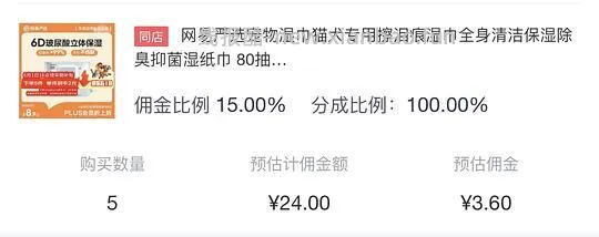 0.5r买5包80抽宠物湿巾 - 线报酷