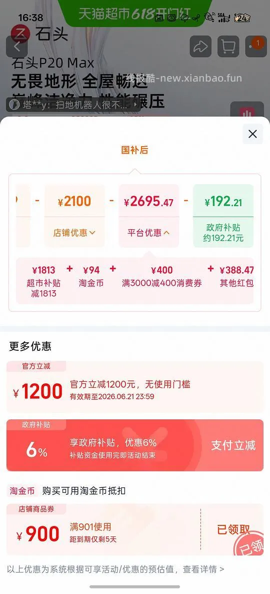 车光速走了，石头p20max水箱2800+ - 线报酷