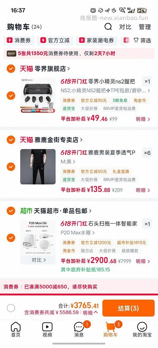 车光速走了，石头p20max水箱2800+ - 线报酷
