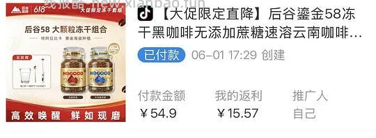 后谷冻干咖啡200g 19.33元 - 线报酷